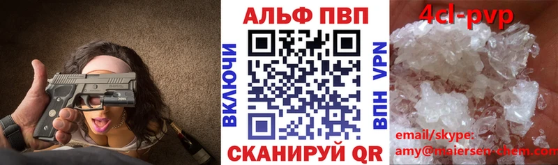 Купить  Суровикино  Alpha-PVP Соль 