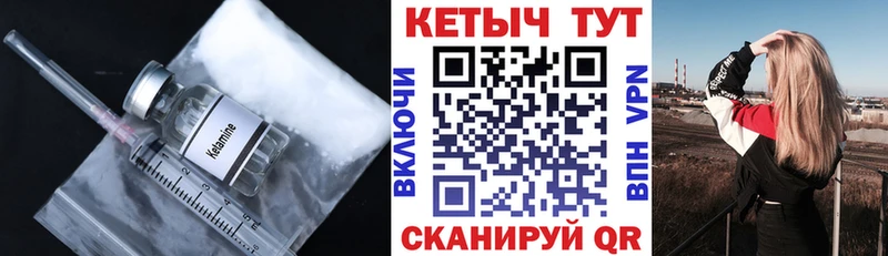 КЕТАМИН ketamine  Купить где  Суровикино 