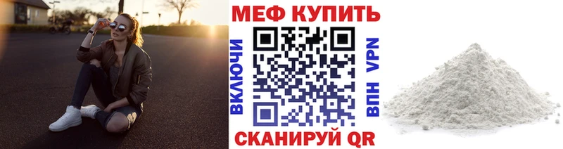 МЕФ VHQ  Купить  Суровикино 