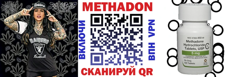 Метадон VHQ Суровикино
