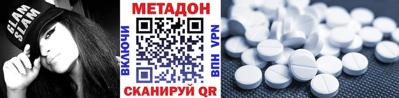 Метадон кристалл  Купить  Суровикино 